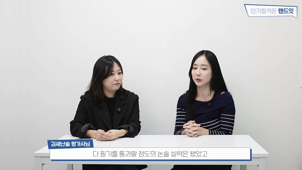 감정평가사 2차 이론 공부법과 김새난슬 평가사 합격 과정