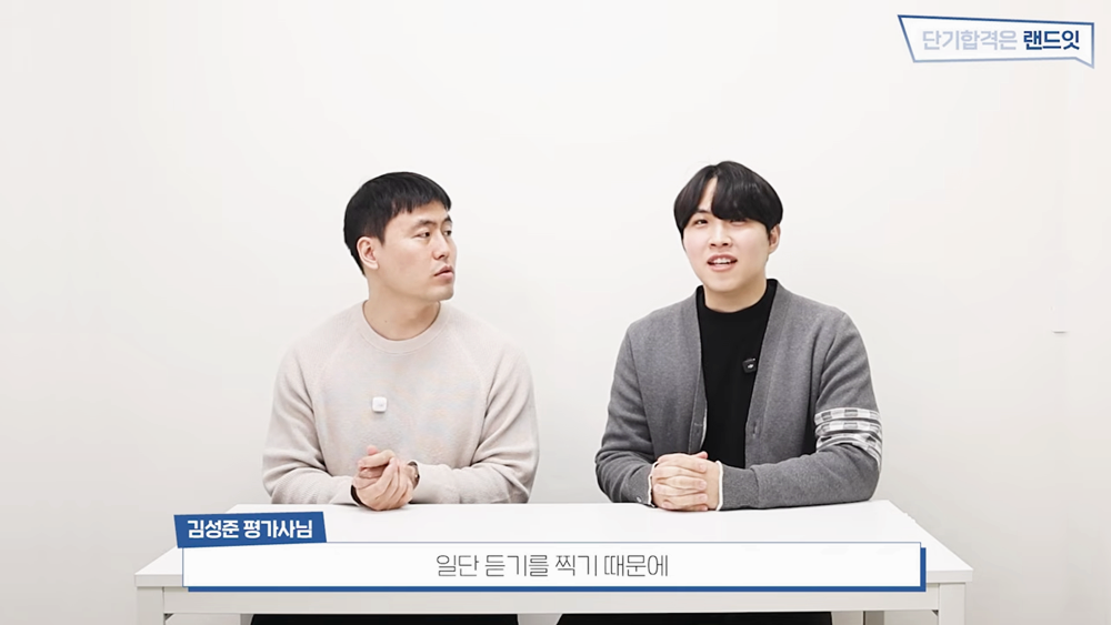 감정평가사 지텔프 65점 문법 독해 중심 학습 전략