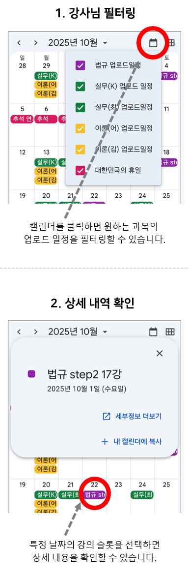 캘린더 사용 설명 이미지