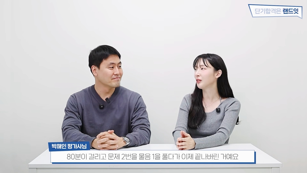 감정평가사 2차 실무 GS 학습과 시간 관리 안내 이미지